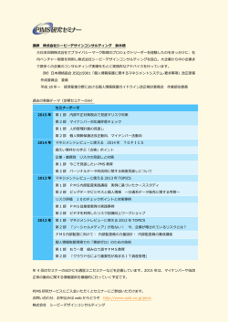 講師 株式会社シーピーデザインコンサルティング 鈴木靖 大日本印刷株式