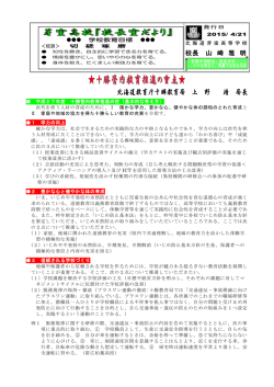 北海道教育庁十勝教育局 上 野 靖 局長
