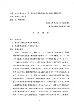 判決要旨（pdf） - グングン裁判を支援する会