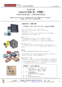 詳細 - monova