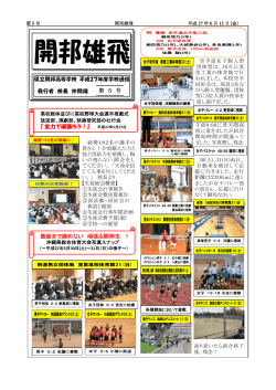 27 - 沖縄県立開邦高等学校