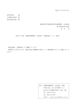 5/11 2015年度 佐渡巡検 案内 PDF