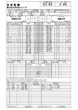 公 式 記 録 1 3