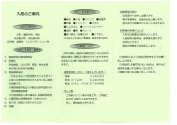 外科-整形外科・内科 消化器外科 ・ 消化器内科 肛門科 ・ 麻酔科