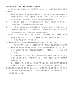 本試験問題 - So-net