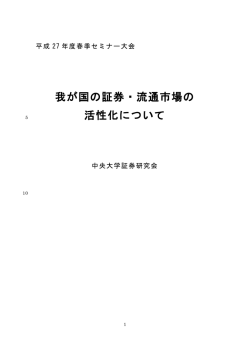 レポートPDF