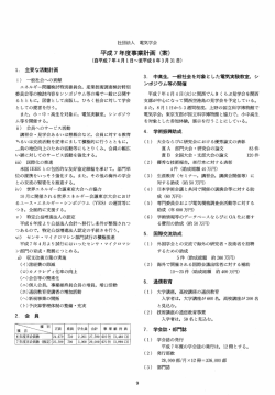 平成7年度事業計画 (案)