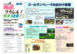 弊社モデルハウス公開状況