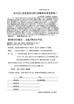 詳細・お申し込みはこちら