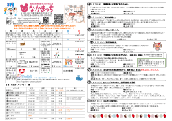 月 火 水 木 金 土 日 - 鹿児島親子つどいの広場 なかまっち