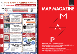 MAP MAGAZINE