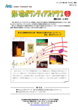 （年間）～第50回琴伝流大正琴ふれあいコンサート