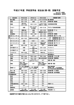 こちら - 東京都立駒場高等学校