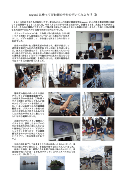 H27/7/24レポート