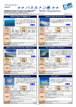 ホワイトヘブンビーチ・ファンシーカー ホワイトヘブンビーチ