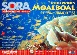モアルボアル