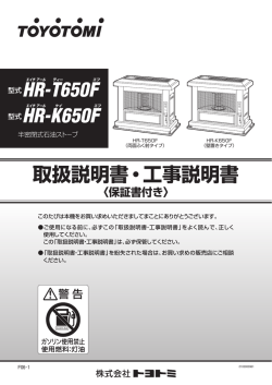 HR-T650F・HR-K650F 取扱説明書