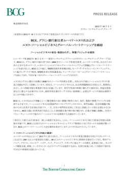プレスリリース