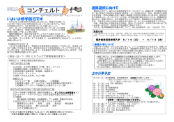 平成27年5月29日 第3学年通信