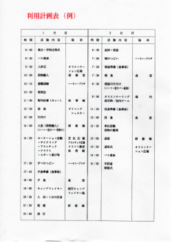記入見本 pdf