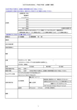 企画書 - 札幌市立大学