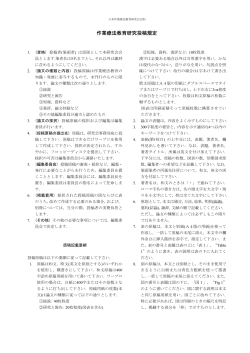 作業療法教育研究投稿規定 - 日本作業療法教育研究会