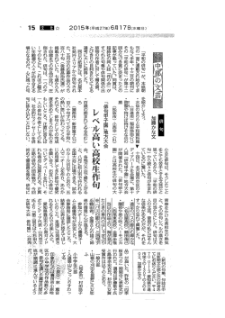 中部の文芸中日新聞