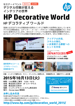 HP Decorative World