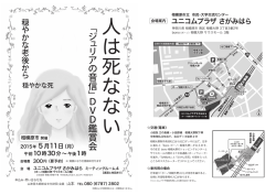 案内チラシ PDF 1.28MB - 一般財団法人 山波言太郎総合文化財団