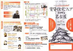 賃貸経営の大命題である収益アップ。 でも、 その前に やるべきことは