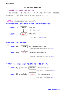 主な不規則変化動詞