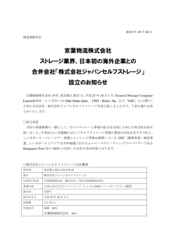 リリース全文