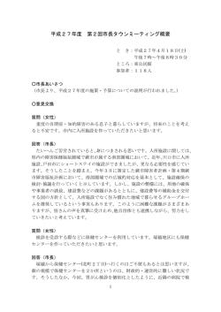 概要（PDF:253KB）