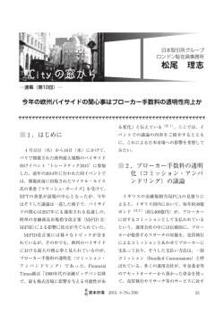 松尾 理志 - 資本市場研究会