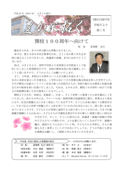 1号 - 市立北陽中学校