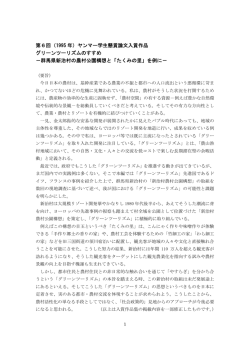 群馬県新治村 - さいとう淳一郎