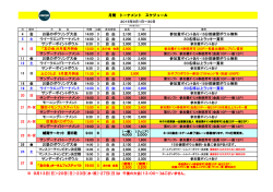 4 金 14:00 3 自 由 2,100 2,400 参加賞ポイントあり・15分前練習ボウル