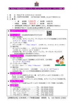 公式チケットサービス ・・・・・・・・・・・ セブンチケット CN プレイガイド