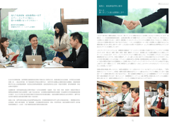 加入7-ELEVEN，成為我們的一分子セブン- イレブンに - 7