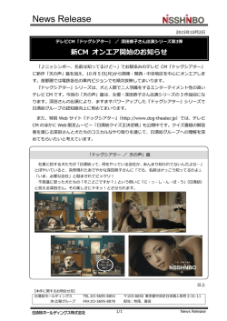 プレスリリース資料 [PDF: 389KB]