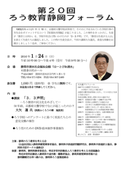 講演 「3．3声明」 - e