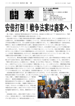 15闘華8月号
