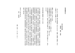 人事異動-1(PDF：8kb)