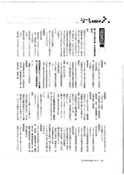 一 趣旨 ユー 円滑なコミュ ニケーションや人
