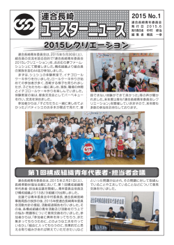 ユースターニュース