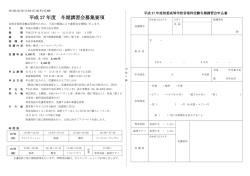 （木）、25日（金） 冬期講習会 本校にて