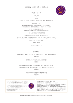 鉄板焼「赤坂」 Dining with Chef Takagi