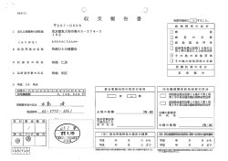 東京都東大禾口市高木3一2 7 4-2