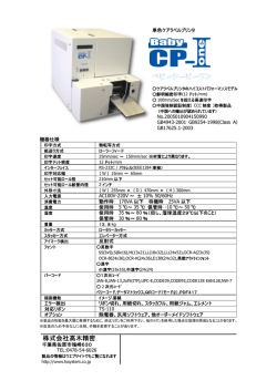 株式会社高木精密