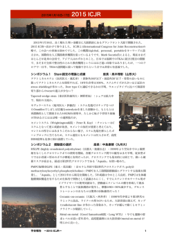 シンポジウム1 Stem固定の理論と成績 座長：高木理彰（山形大